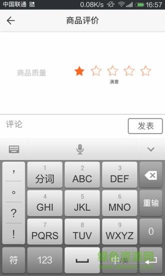 麦呗  v1.2.2图3