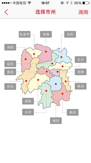 新湖南客户端  v9.1.4图2