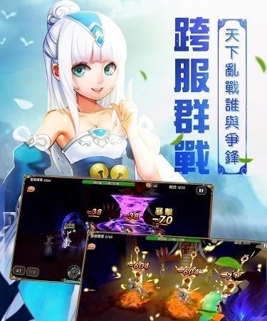 Q萌剑侠传  v1.0.10图3