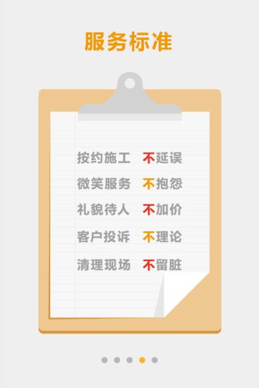 神工呼叫  v5.0.5图3