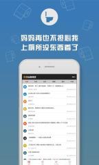 天涯头条阅读手机客户端  v1.2.3图1