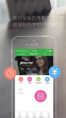 快乐沃克  v1.0图3