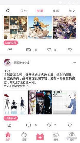 前方高能  v1.4013.85.206图3