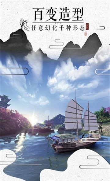 越天奇谭  v3.1.0图4