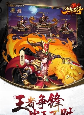 少年名将九游版  v1.0.9.13图3