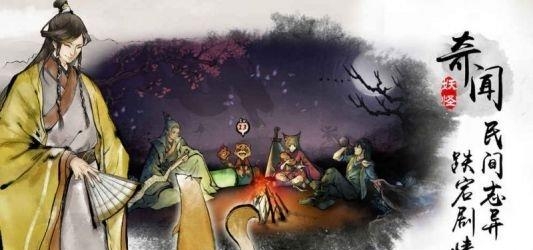 妖怪正传手游  v1.25.001图4
