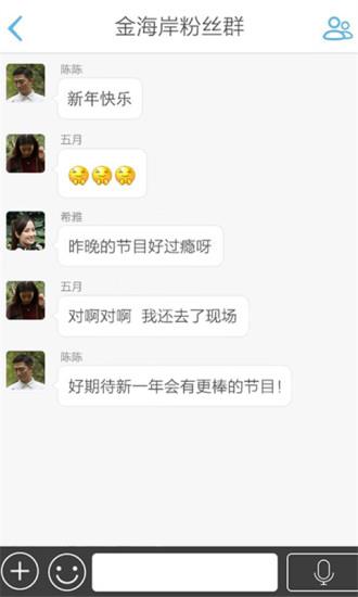 金海岸KK秀  v1.0图2