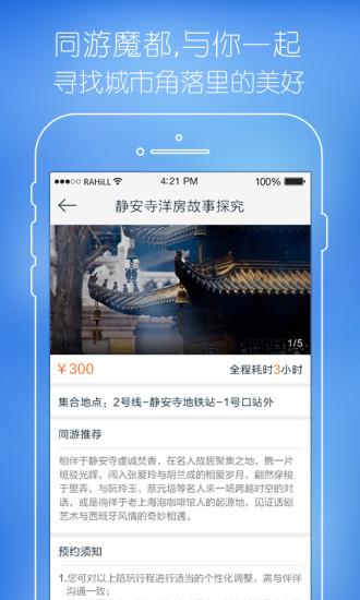 考拉伴伴陪练  v1.3.1图4