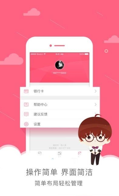 丽人荟手机  v1.0图1