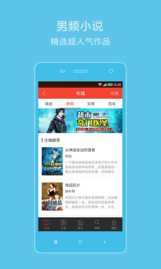 百看小说  v1.1.0图3