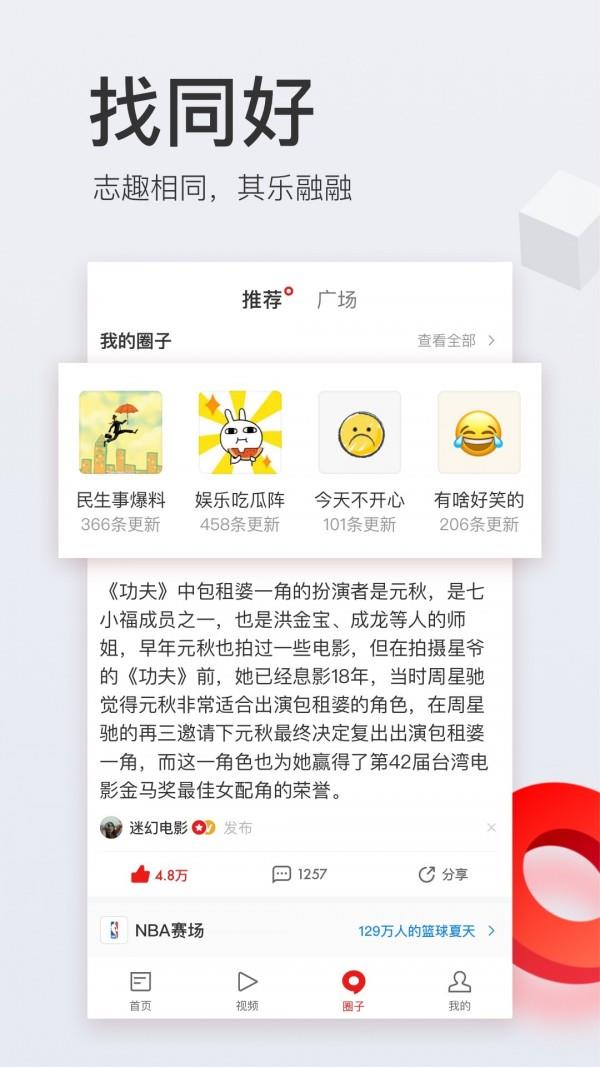 网易大赢家答题  v88.9图4