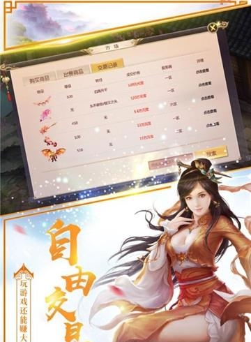 倾城一剑之破劫官方版  v1.0.0图1