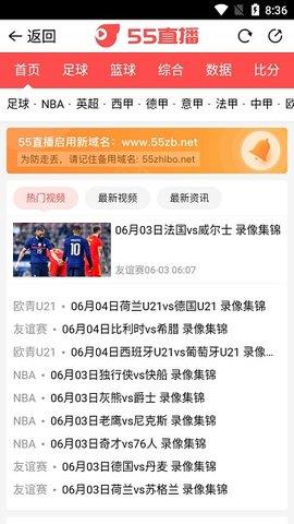 55直播nba  v1.6.5图1