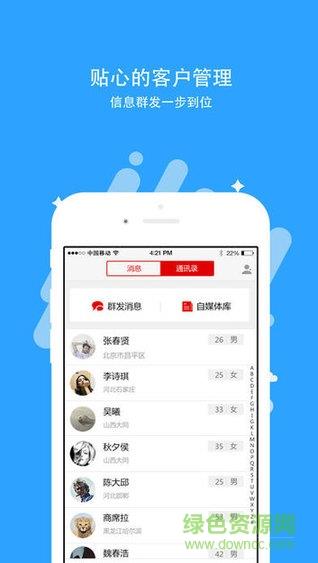 药店通  v3.0.0图2