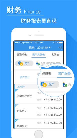 财税保  v2.0图1