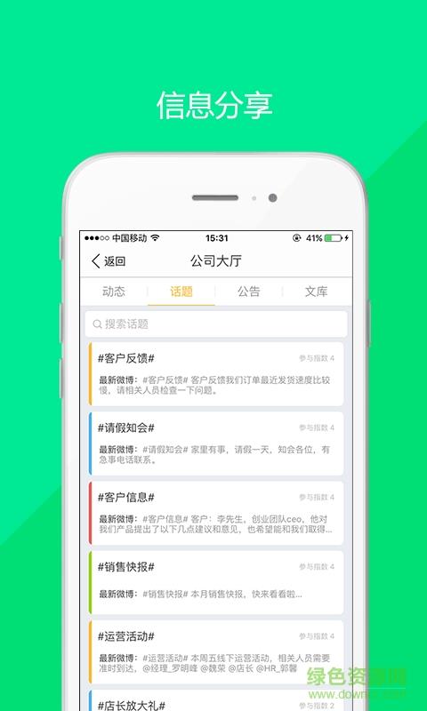 亚信信部落  v3.3.6图2