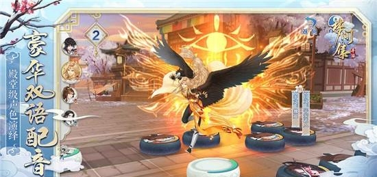 梦间集重归剑境版  v1.4.2图4