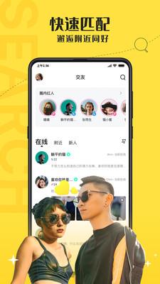 驭圈  v4.6图2