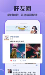 连信  v6.4.6图1