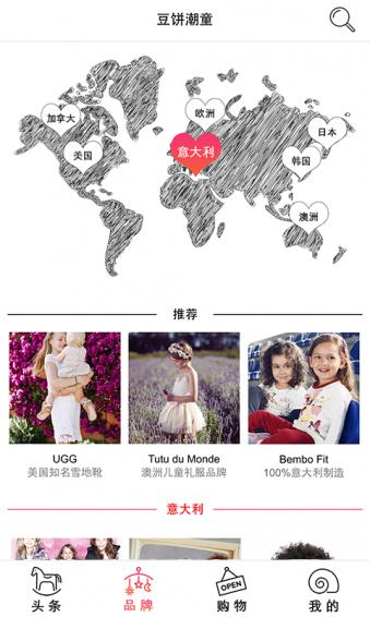豆饼潮童  v1.8.7图3