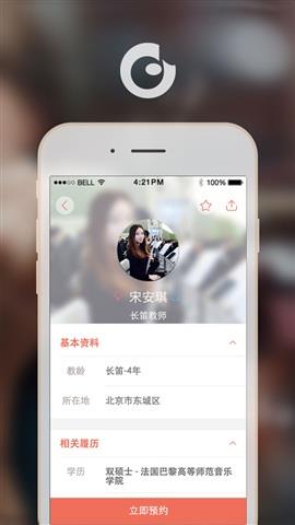 晓调教师版  v1.0.0图1