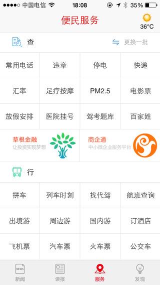新湖南客户端