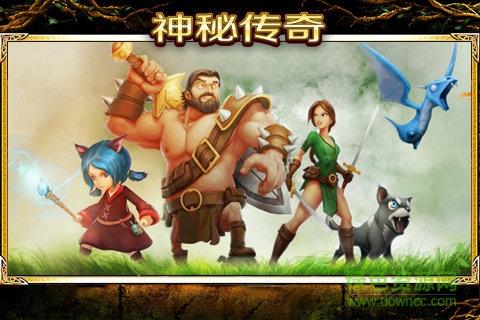 神秘传奇美服  v1.5.8图4