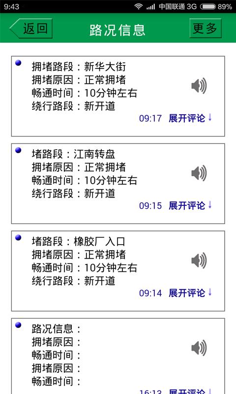 智城  v0.0.19图1