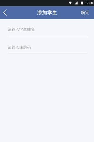 教育技术服务平台  v2.9.5.20图3