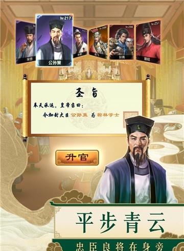 麻雀飞青天包拯版  v1.2图2
