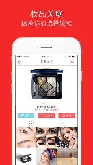 mua美妆  v3.1.3图1
