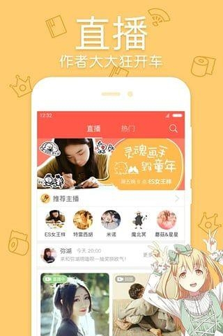 一库漫画  v2.0图3