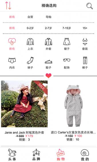 豆饼潮童  v1.8.7图4