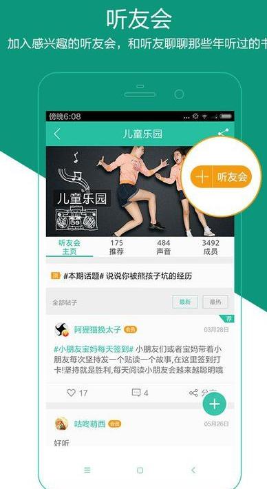 懒人听书vip账号及密码共享版  v6.0.3图4