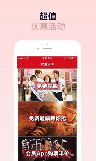 联娱国际影城  v3.4.2图4