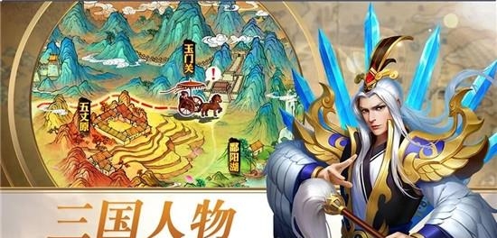 6kw三国志名将令官方版  v1.5.10图3