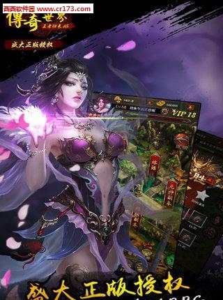 传奇世界H5之王者归来 安卓版  v1.3.2图5