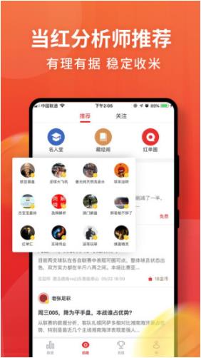 海马直播体育  v7.4.5图1