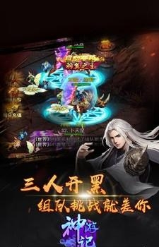 神游记