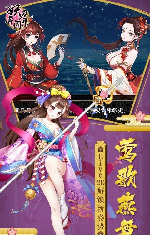 妖刀异闻录果盘版  v1.0.0图4