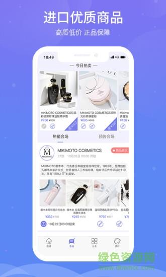 雪糕心品  v4.3.1图3