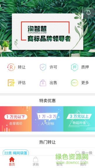 淘智慧  v1.2.1图1