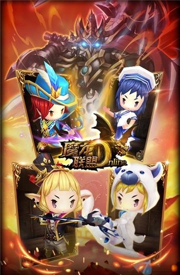 魔龙联盟果盘版  v1.0.0图2