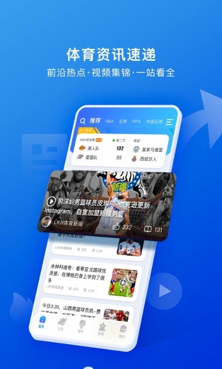 雷氪体育  v1.0.1图3