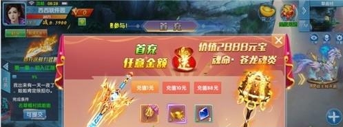 逍遥群侠录  v1.0.0图1