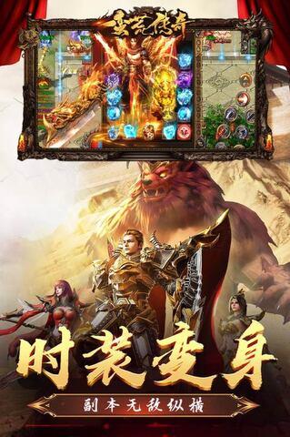 蛮荒传奇手游官网手机最新版  v1.0.3图1