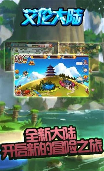 艾伦大陆九游版  v4.02.00图5