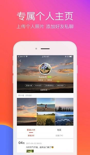 家在商洛  v7.0.2图2