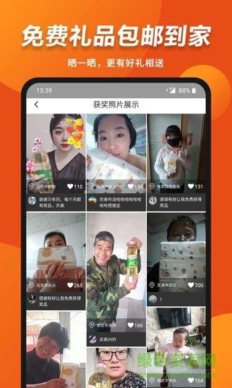 有财惠生活  v4.0.5图4