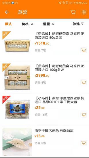 上品汇  v1.0图4